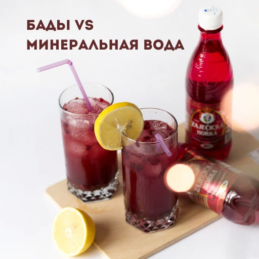 БАДы или минеральная лечебная вода?