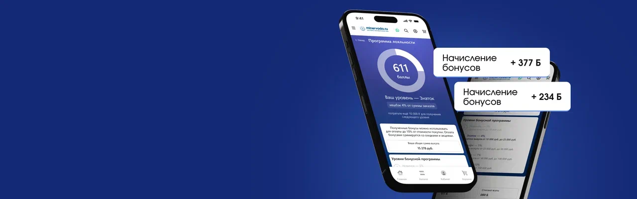 Клуб привилегий minervoda.ru — покупайте воду и возвращайте до 10% бонусами