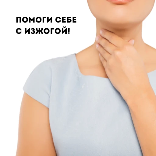 Минеральная вода при изжоге