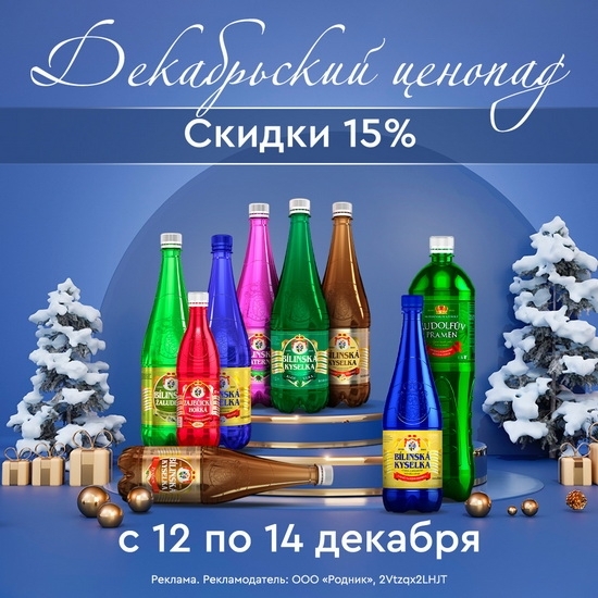 Скидки до 20% на любимые минеральные воды