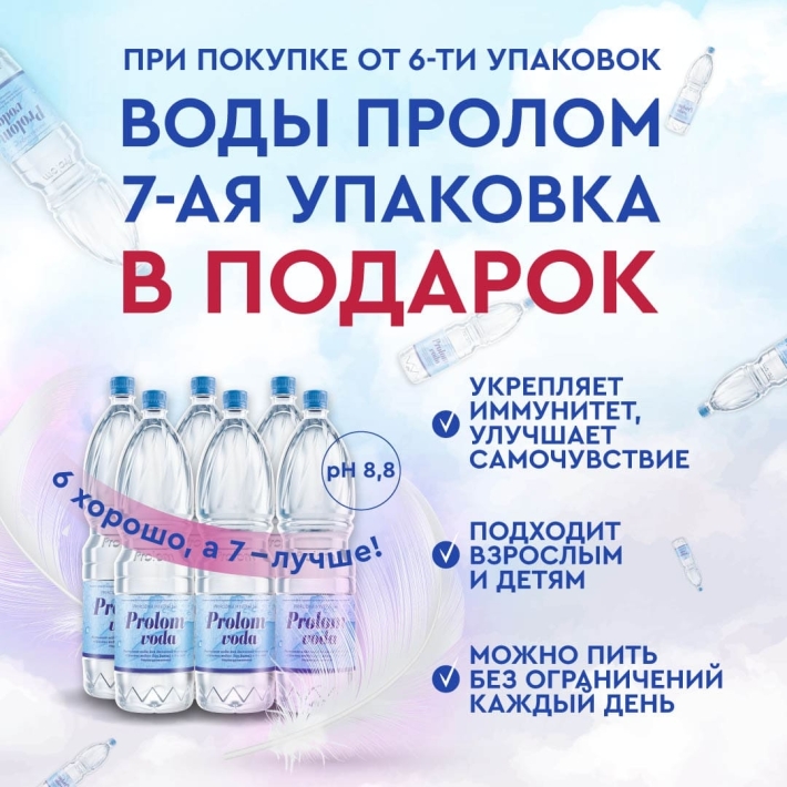 6+1=Запас красоты и здоровья