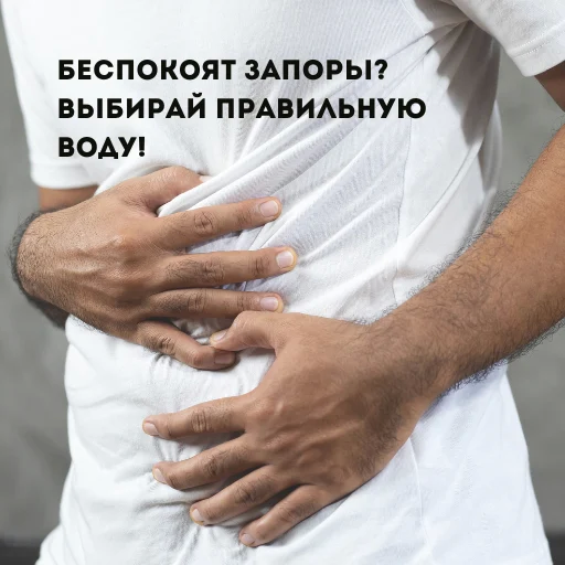 Панорама минеральных вод против запора