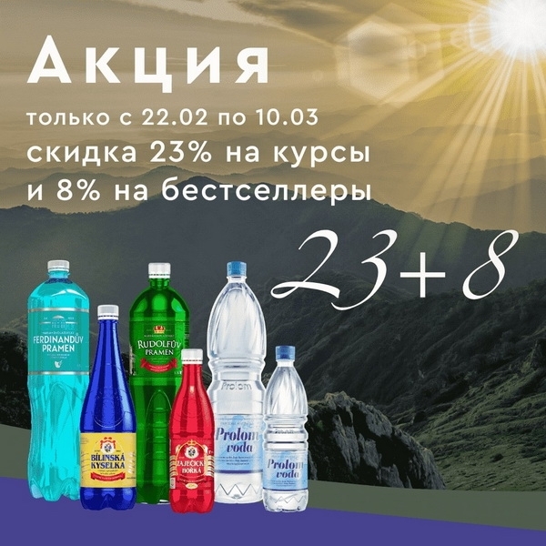 Скидка 23% на курсы и 8% на бестселлеры