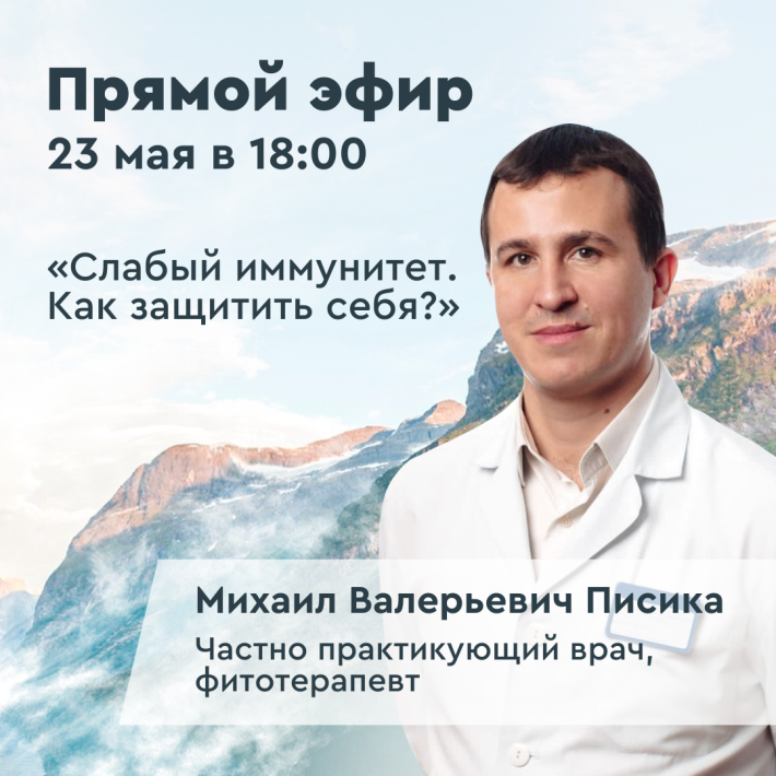 Прямой эфир 23 мая