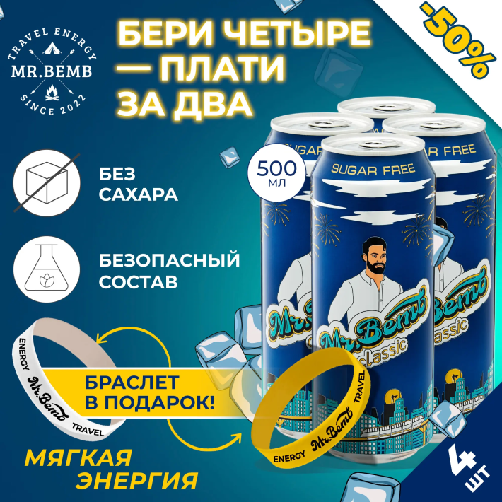 Акция: «Бери четыре — плати за два!»