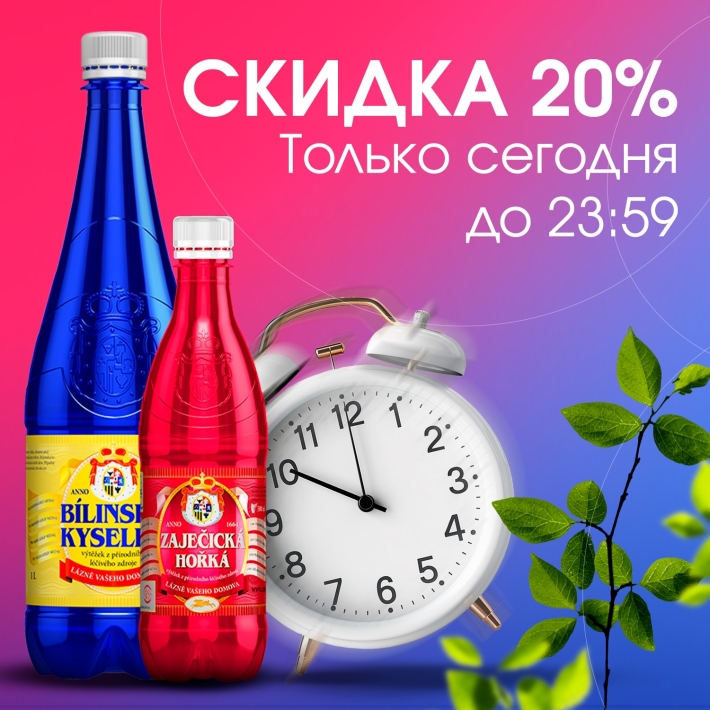 Быстрые скидки с 7 по 20 октября