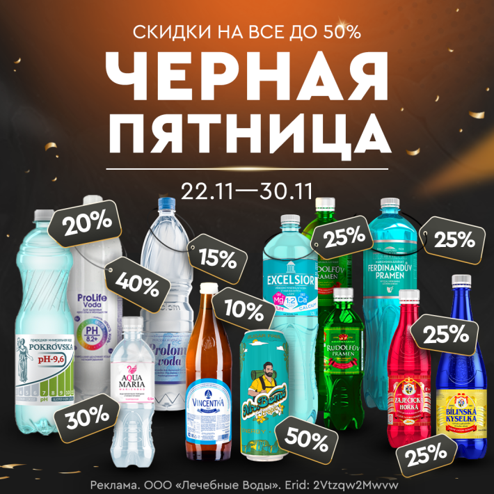 Черная пятница в самом разгаре