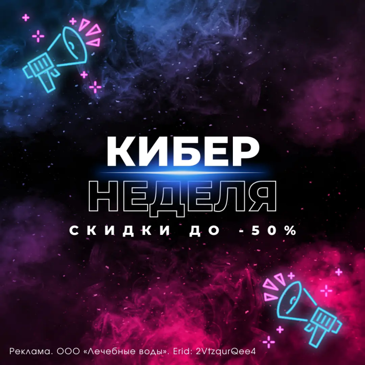 Кибернеделя со 2 по 8 декабря