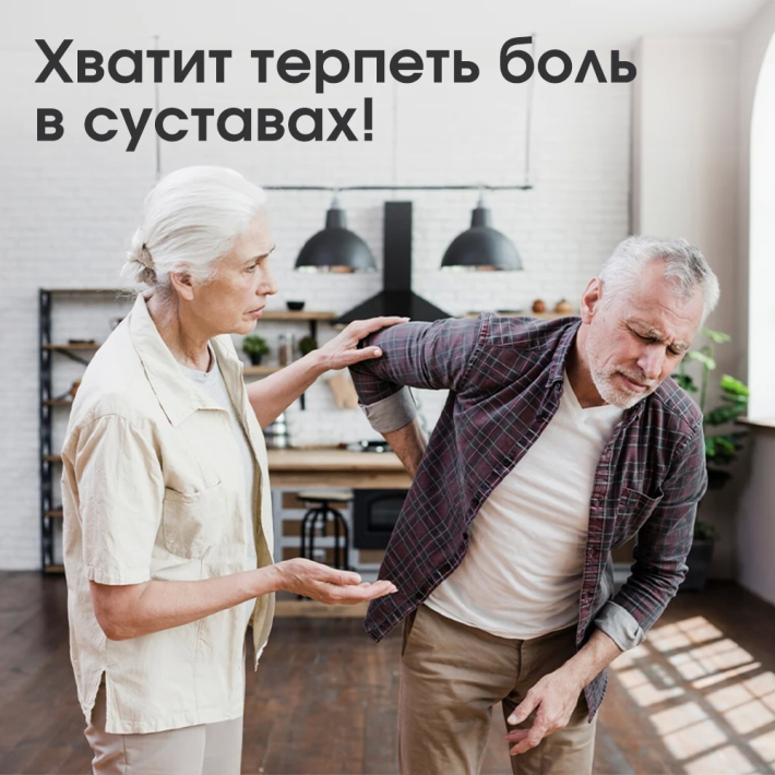 Минеральная вода и помощь суставам