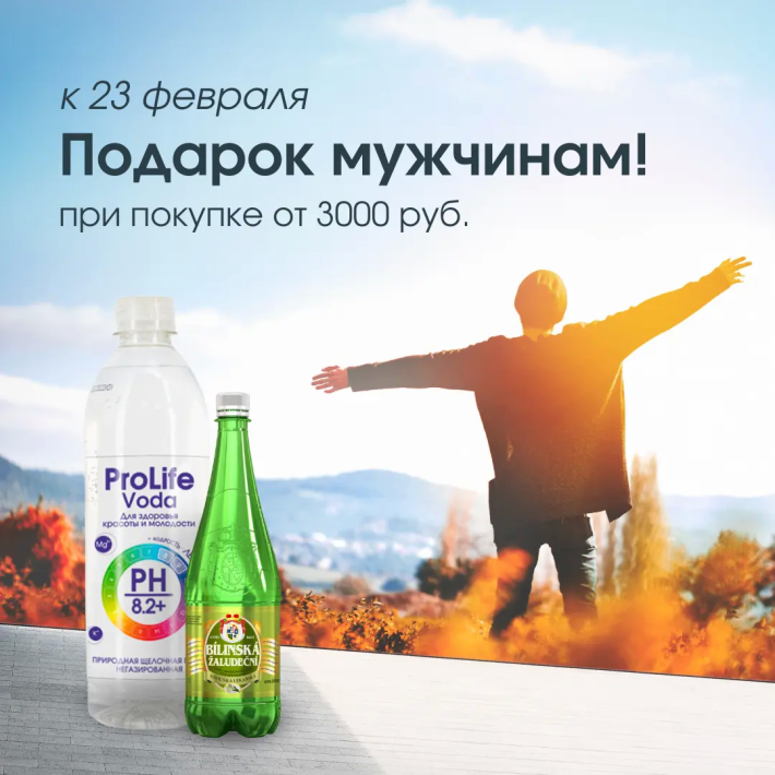 Подарок мужчинам к 23 февраля