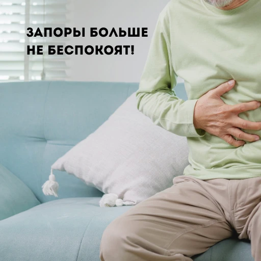 12 Способов борьбы с запорами