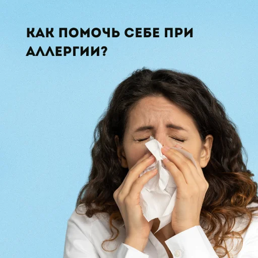 Весенняя аллергия: как отличить от простуды и помочь себе