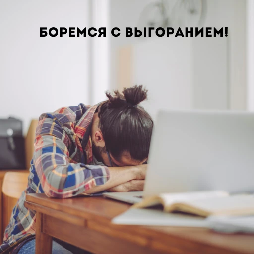 Как минеральная вода помогает при выгорании