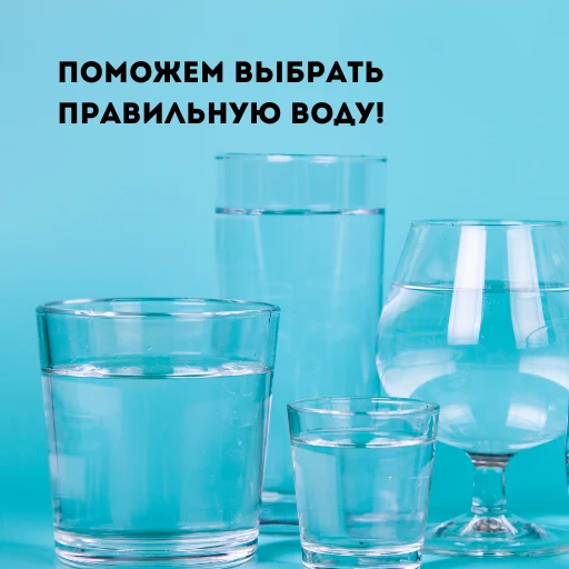Какая вода действительно полезна