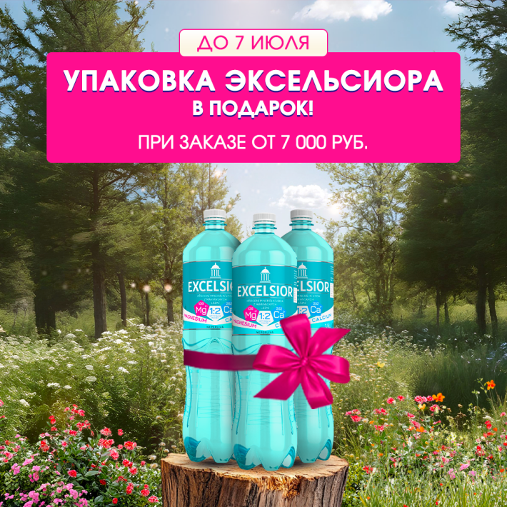 Подарок за покупку с 1 по 7 июля!