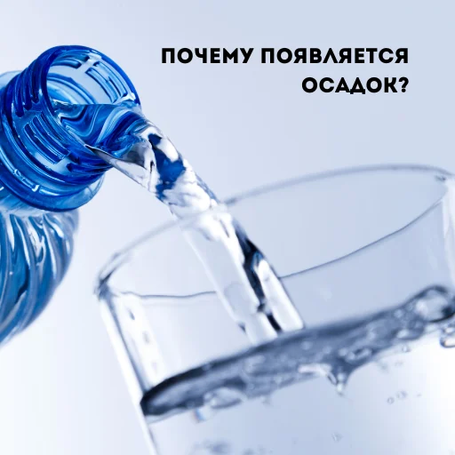 Осадок в минеральной воде: природа, безопасность и польза
