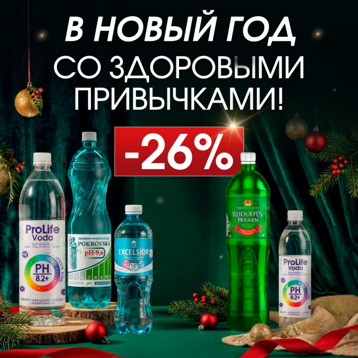 В Новый год со здоровыми привычками!