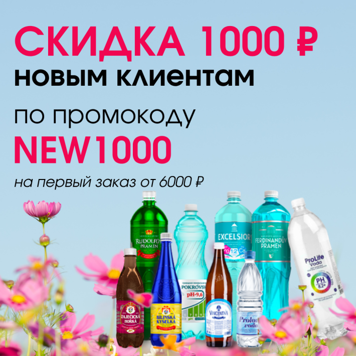 Вернем 1000 ₽ с первого заказа