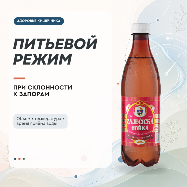 Питьевой режим при склонности к запорам: объём, температура и время приёма воды