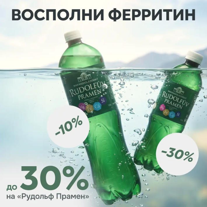 Восполни ферритин — со скидкой до 30%