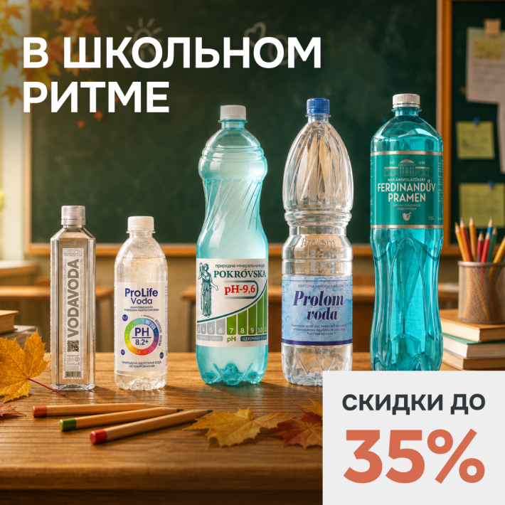 В школьном ритме
