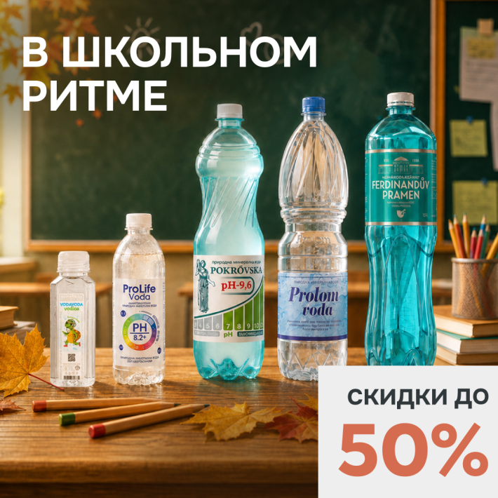 В школьном ритме