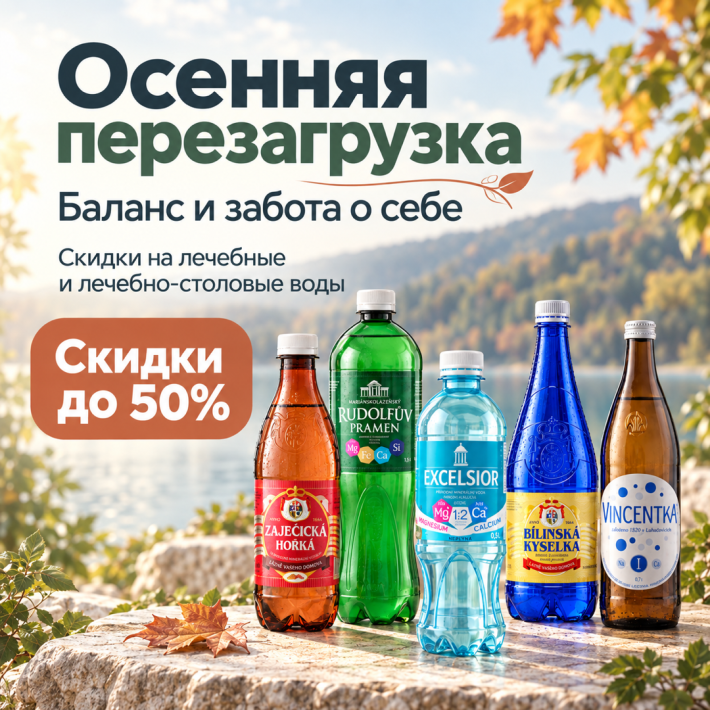 Осенняя перезагрузка: баланс и забота о себе