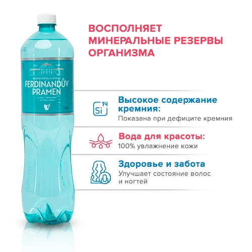 Минералка Фердинандов Прамен для здоровья кожи и волос