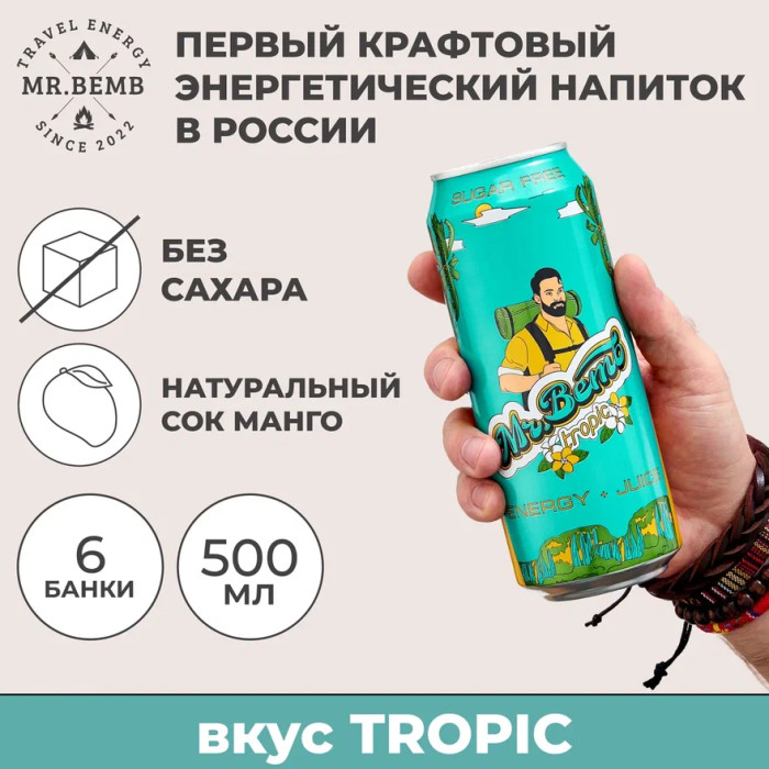 Комплект Энергетик Mr.Bemb тропик 6 шт