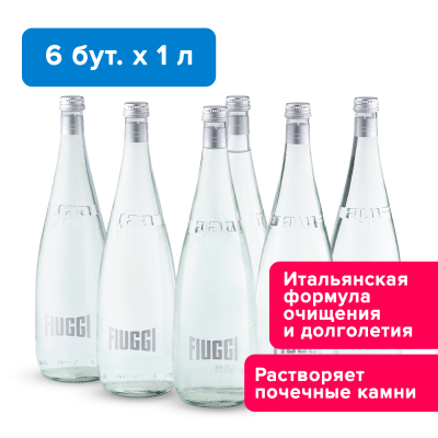 Fiuggi, 1 л, негазированная, стекло