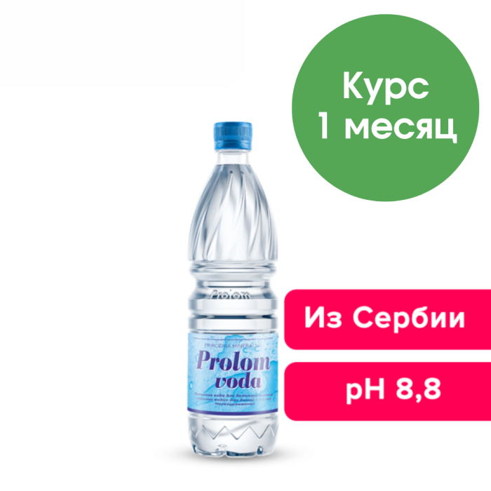 Пролом вода 0,5 литра, без газа