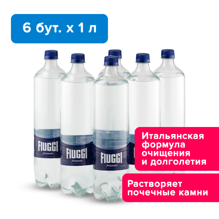 Fiuggi, 1 л, газированная, ПЭТ