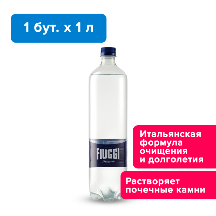 Fiuggi, 1 л, газированная, ПЭТ