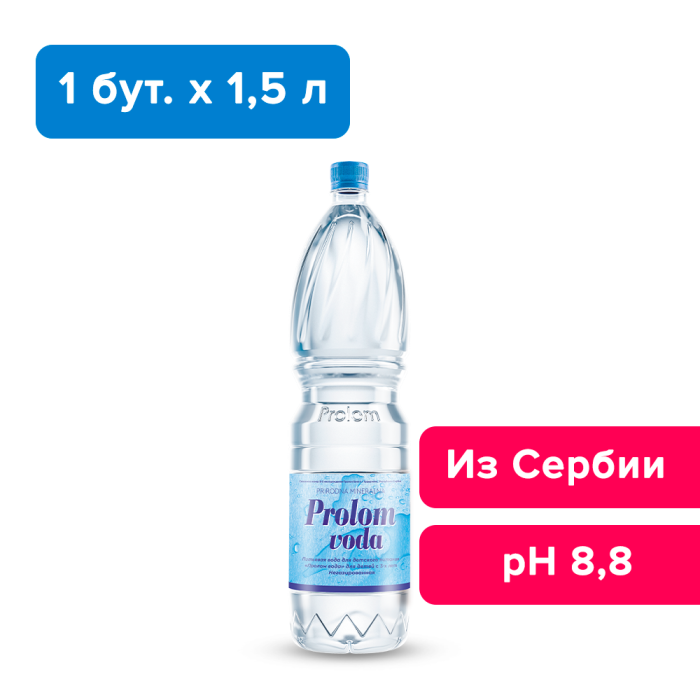 Пролом вода 1,5 литра, без газа