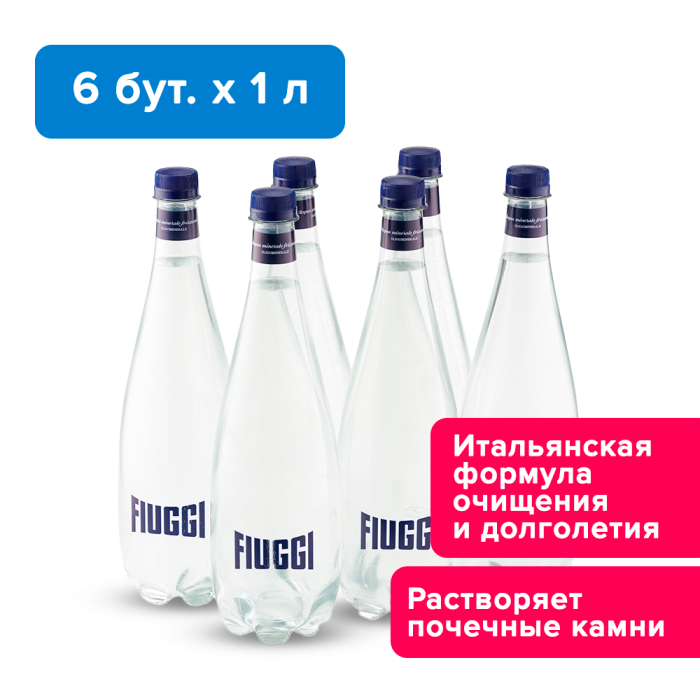  Fiuggi, 1 л, газированная CLAVA, ПЭТ