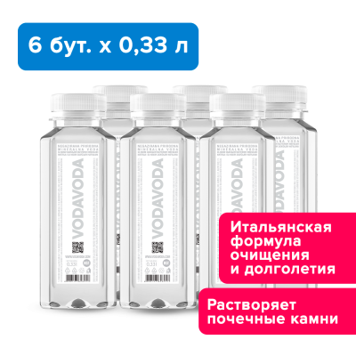 VODAVODA 0,33, негазированная