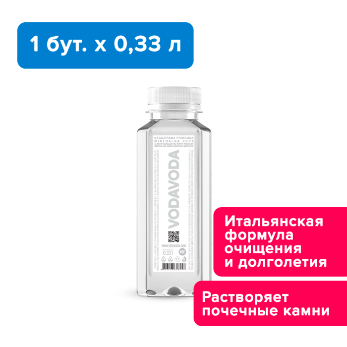 VODAVODA 0,33, негазированная