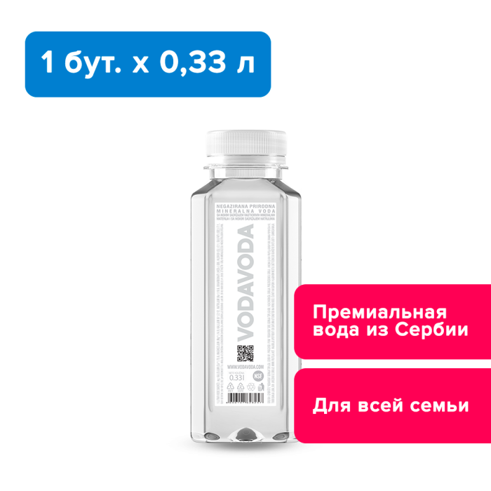 VODAVODA 0,33 л, негазированная