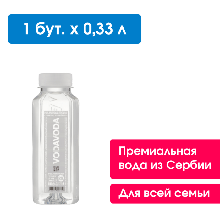 VODAVODA 0,33 л, негазированная