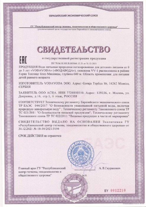 VODAVODA VODICA 0,33 л, негазированная, детская крышка