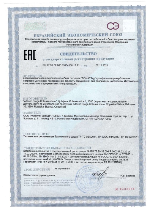 DONAT Mg 0,5 литра, природ. газ., 12 шт.