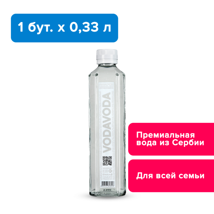 VODAVODA 0,33л, негазированная, стекло