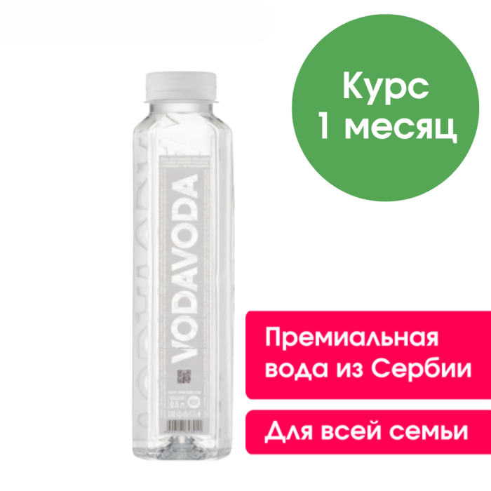 VODAVODA 0,5 л, негазированная
