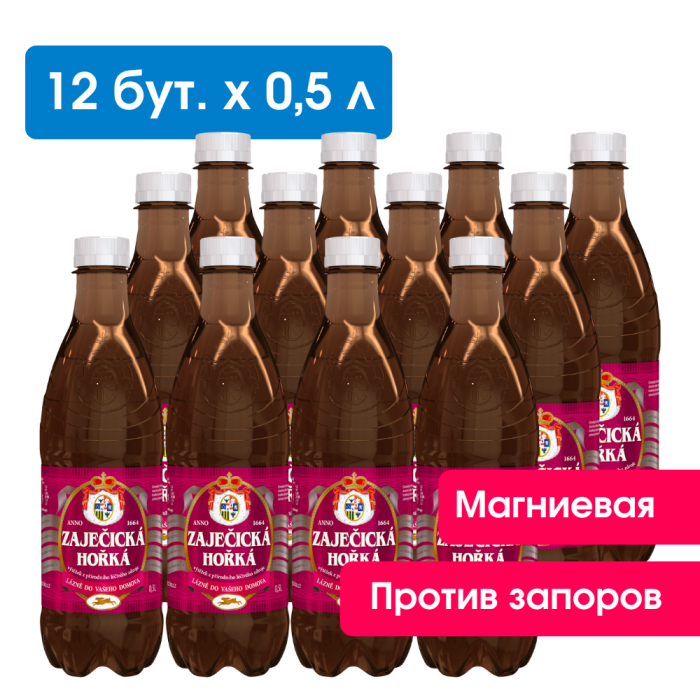 Зайечицкая Горькая 0,5 литра, без газа