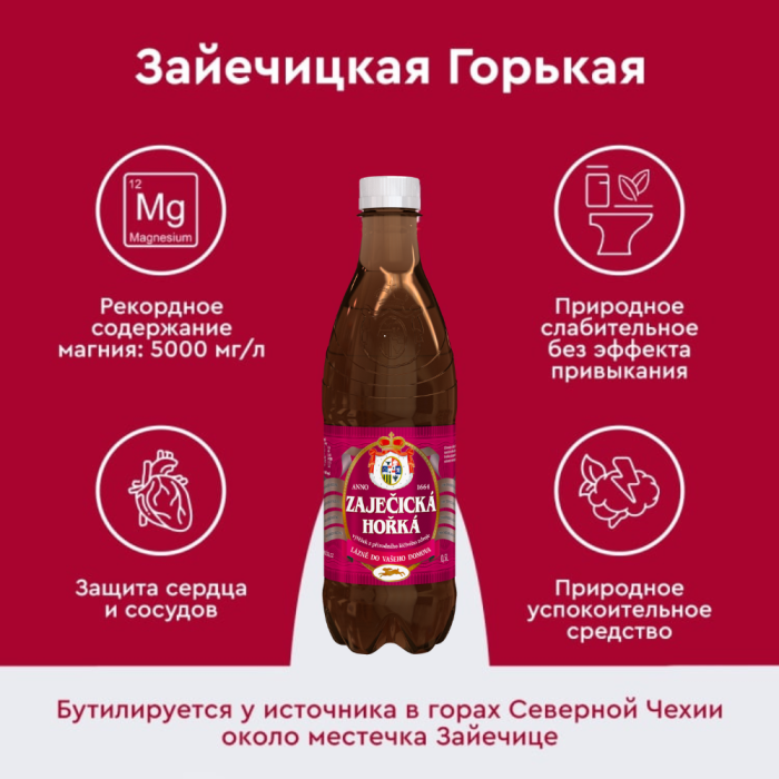 Зайечицкая Горькая 0,5 литра, без газа