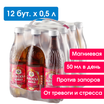 Зайечицкая Горькая 0,5 литра, без газа