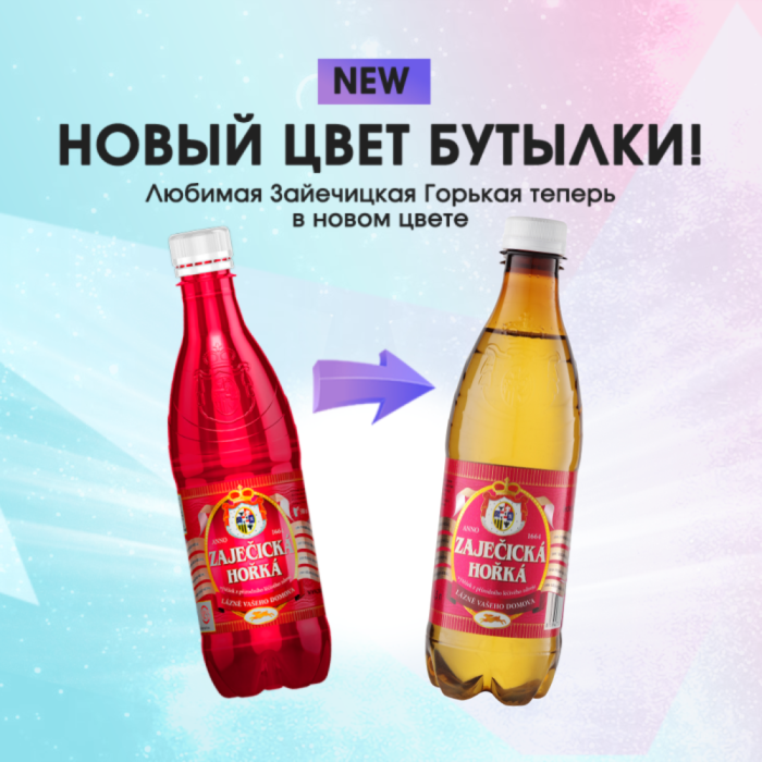 Зайечицкая Горькая 0,5 литра, без газа