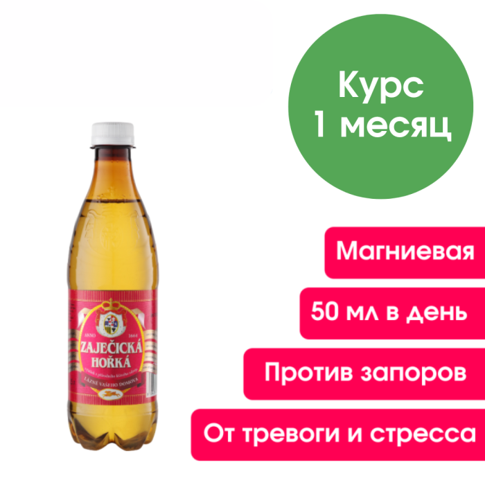 Зайечицкая Горькая 0,5 литра, без газа