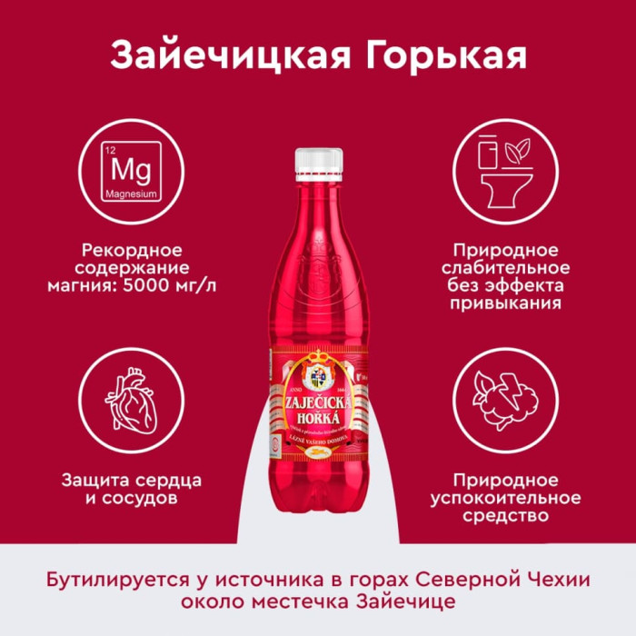 Зайечицкая Вода Купить В Аптеке