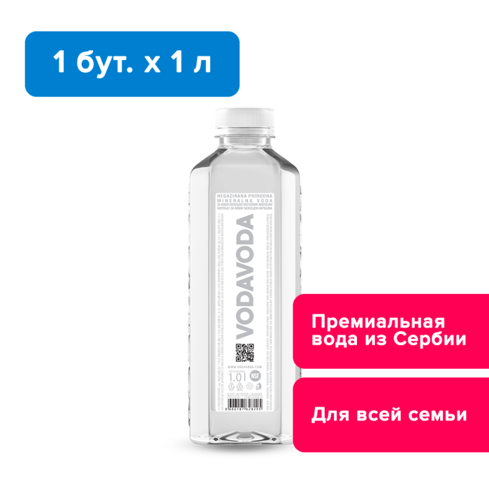 VODAVODA 1 л, негазированная 
